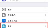 苹果手机XR动态壁纸设置教程苹果手机如何设置动态壁纸「苹果手机XR动态壁纸设置教程」